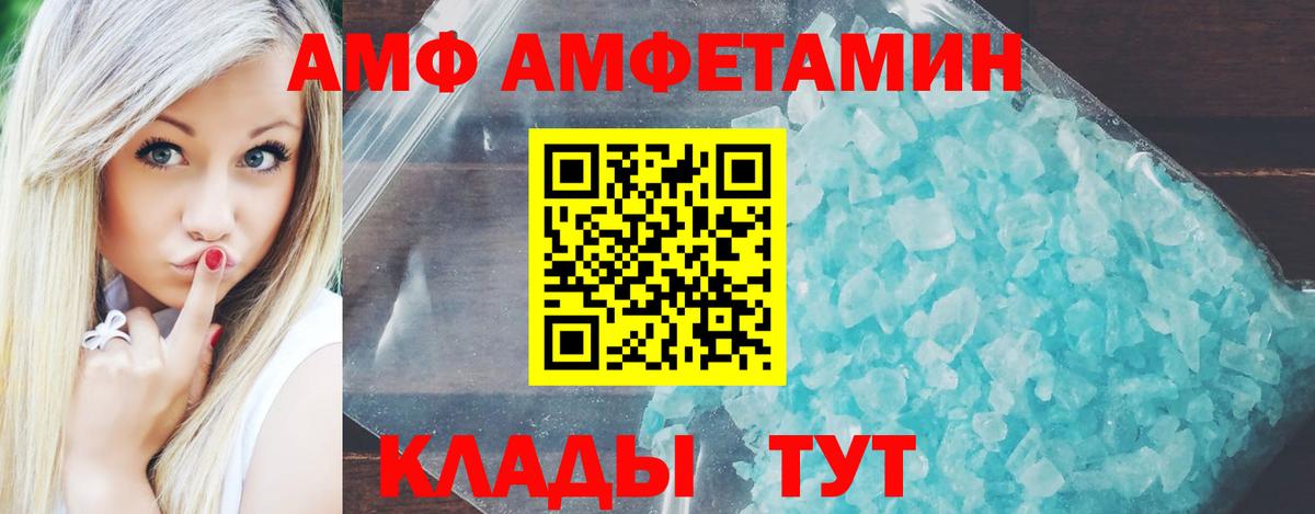 Нижнеудинск  АМФ  Вход с VPN  Амфетамин  Amphetamine VHQ 