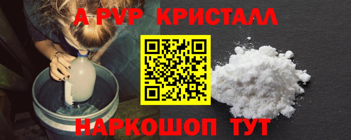 Альфа ПВП крисы CK  Alfa_PVP крисы CK  Нижнеудинск  Alpha-PVP Соль  купить  цена  Вход с VPN 