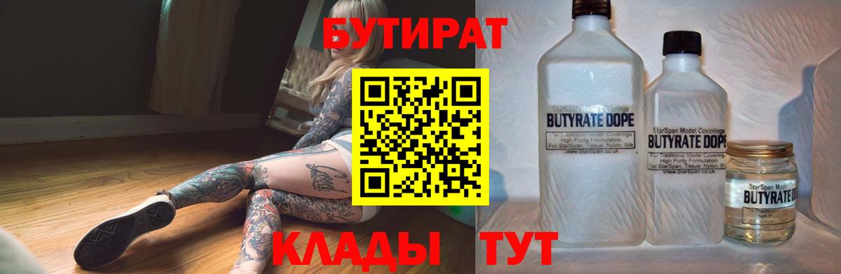БУТИРАТ жидкий экстази Нижнеудинск