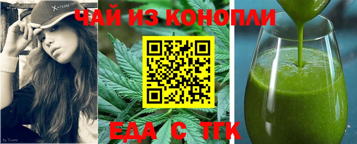 Нижнеудинск  Canna-Cookies марихуана  Вход с VPN 