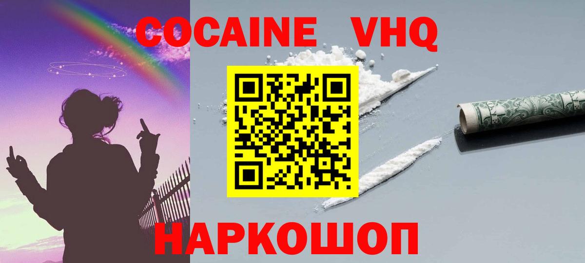 COCAIN Перу  Cocaine Fish Scale  COCAIN  Вход с VPN  Нижнеудинск 