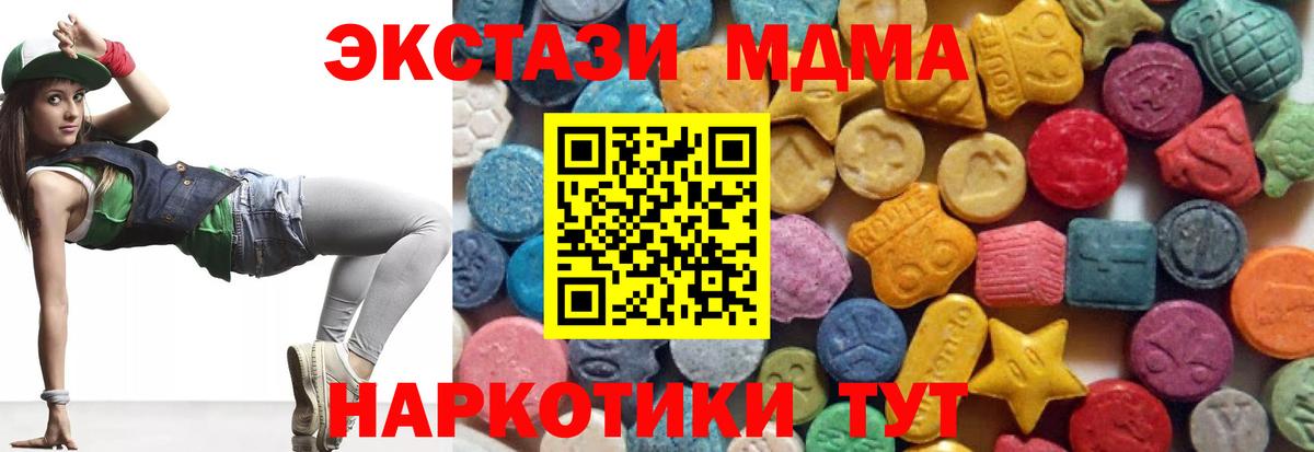 ЭКСТАЗИ XTC Нижнеудинск