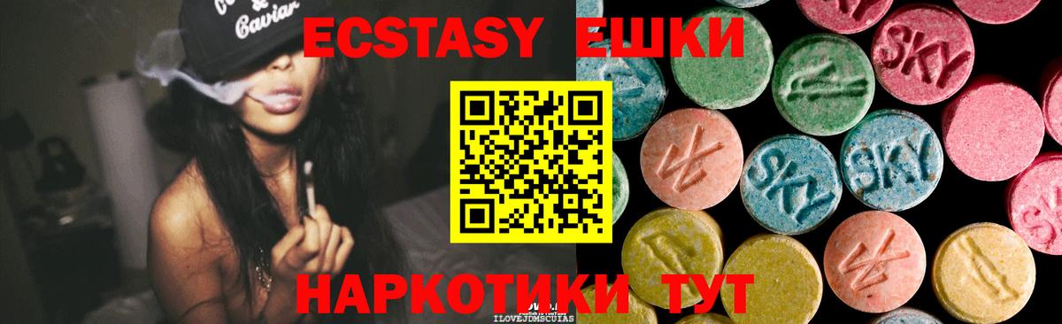 Ecstasy VHQ  Вход с VPN  Нижнеудинск 