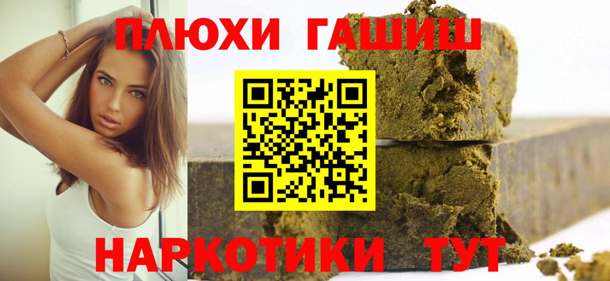 ГАШИШ  Вход с VPN  Нижнеудинск  Гашиш хэш  ГАШИШ гарик 