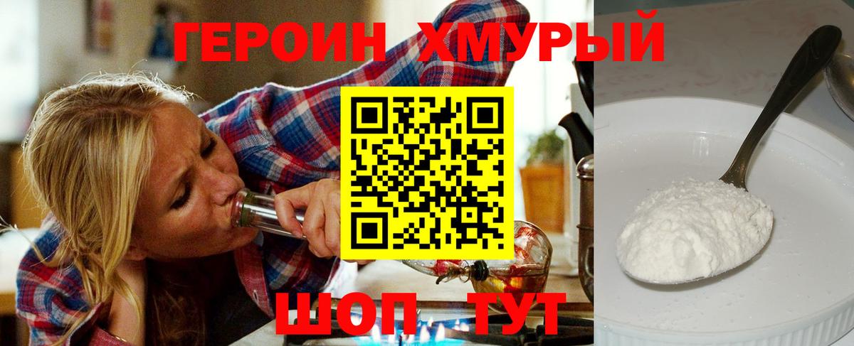 ГЕРОИН гречка  Вход с VPN  ГЕРОИН  Нижнеудинск 