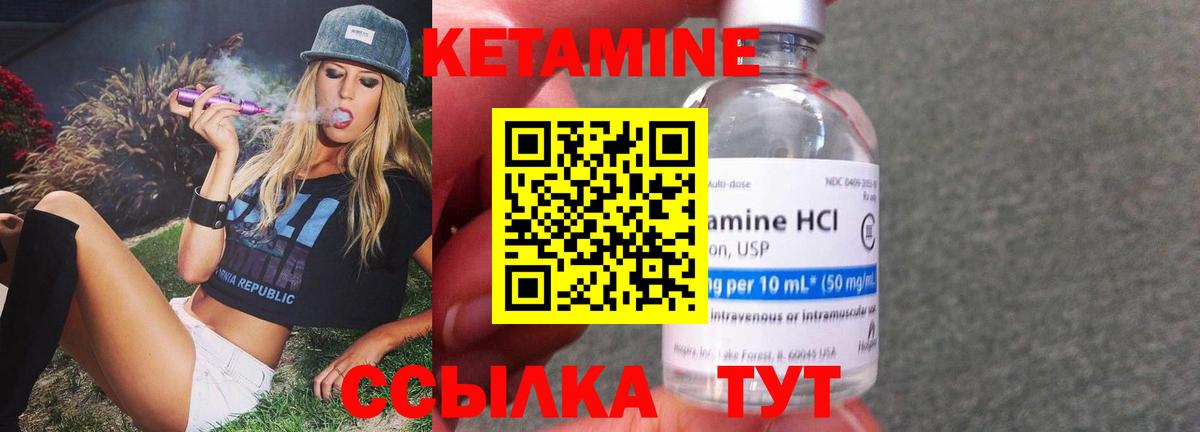 КЕТАМИН VHQ  Вход с VPN  Нижнеудинск 