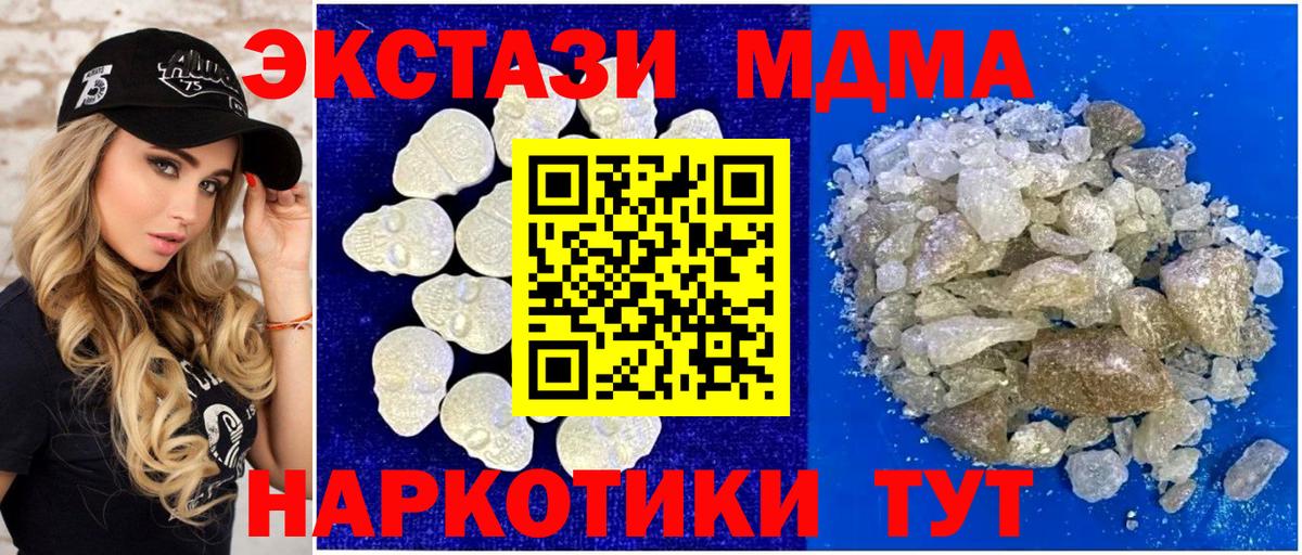 Нижнеудинск  MDMA crystal  МДМА  Вход с VPN  МДМА VHQ 