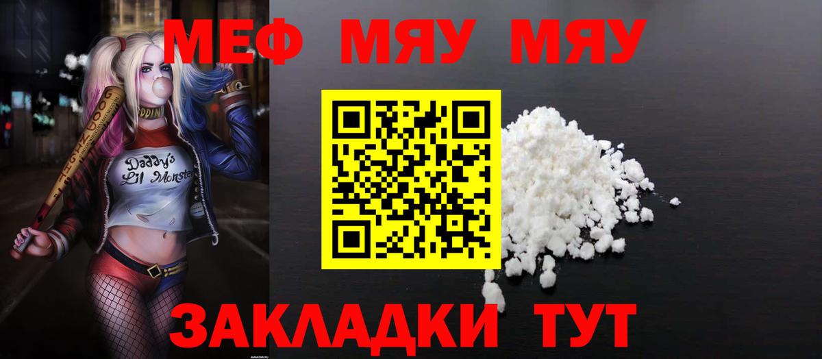 МЕФ  Мефедрон мука  Вход с VPN  Нижнеудинск 