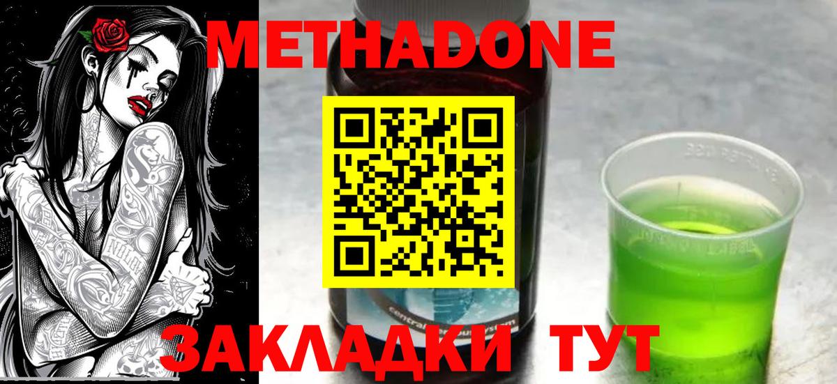 Метадон VHQ Нижнеудинск