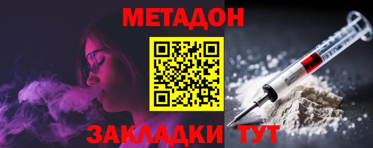 Нижнеудинск  Метадон белоснежный  Вход с VPN 