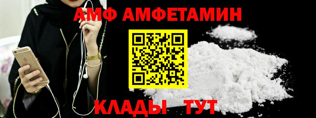 МЕТАМФЕТАМИН витя Нижнеудинск