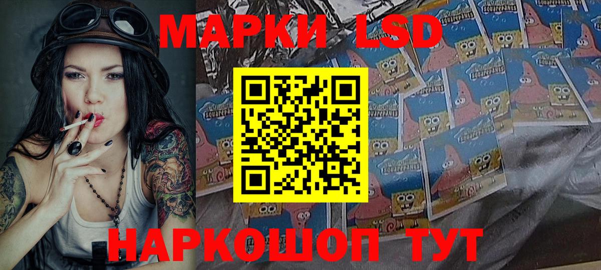 Наркотические марки  Наркотические марки 1,8мг  Вход с VPN  Нижнеудинск 