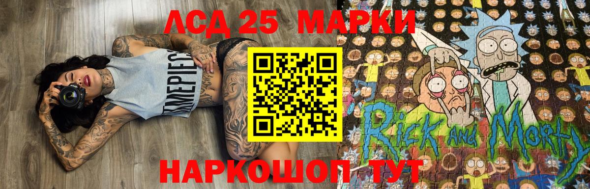 Наркотические марки 1,5мг Нижнеудинск