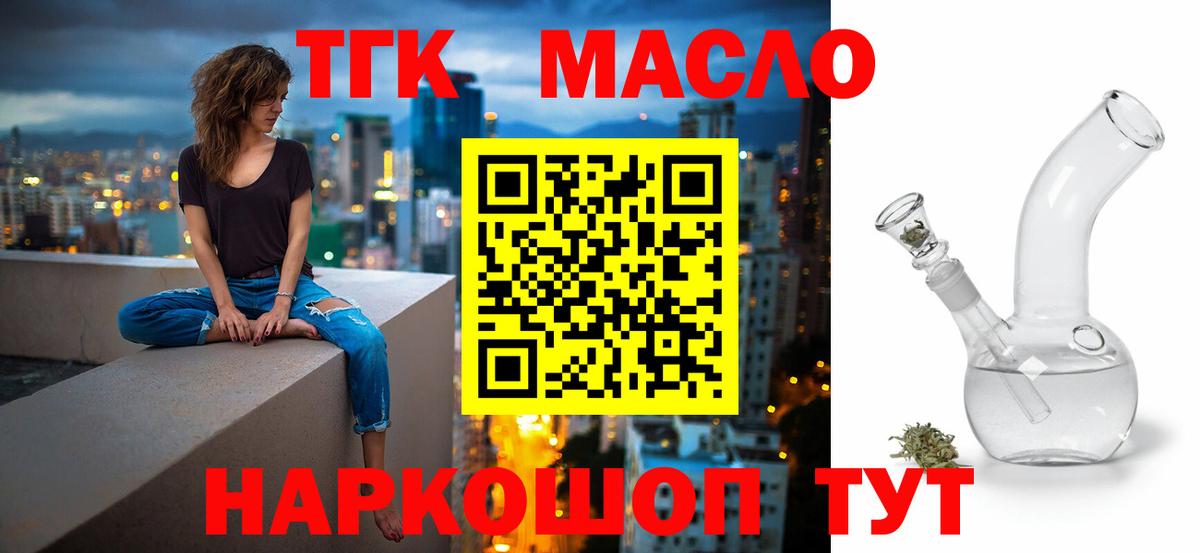 Дистиллят ТГК жижа Нижнеудинск
