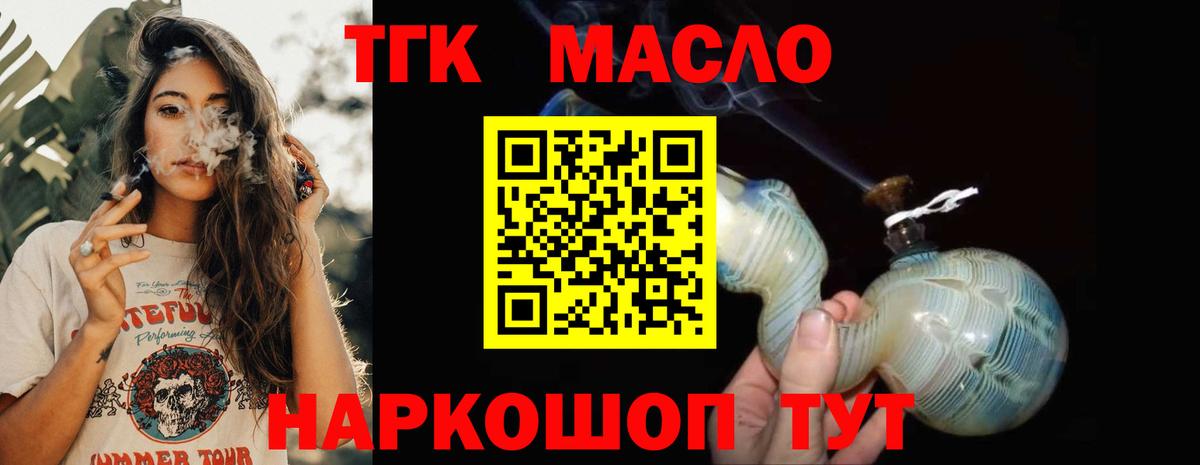 ТГК жижа  Вход с VPN  Нижнеудинск 