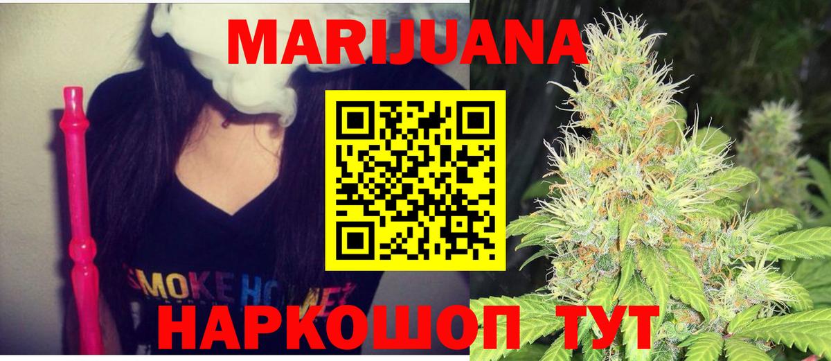 Бошки Шишки SATIVA & INDICA Нижнеудинск