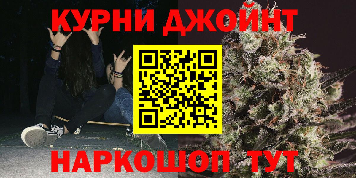Бошки Шишки White Widow  Марихуана OG Kush  Конопля Bruce Banner  Нижнеудинск  Вход с VPN 